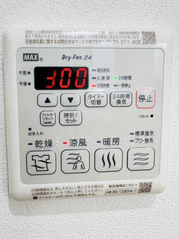 【設備】フジパレス西宮久寿川