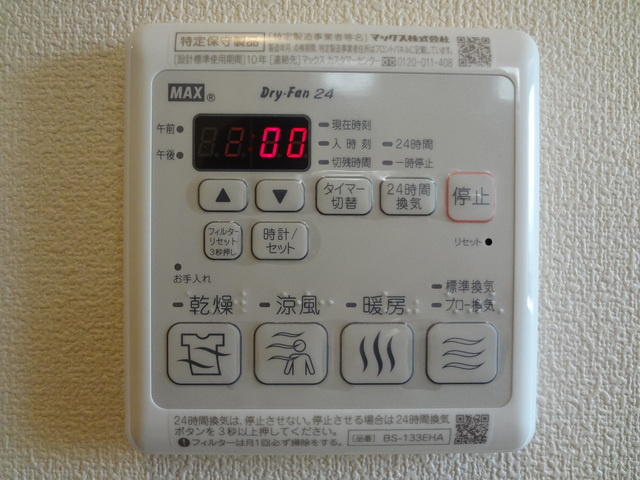 ラ・メゾンMの内装|浴室暖房乾燥機能