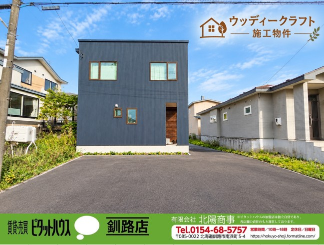 鶴野東2丁目　ウッディークラフト様施工　中古住宅