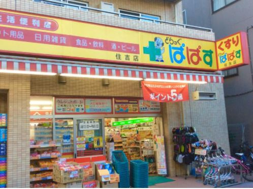 グランヴァン住吉駅前の周辺