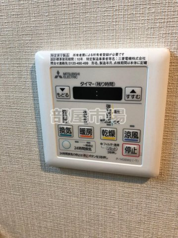 テルマエドムス根岸の設備|浴室乾燥機
