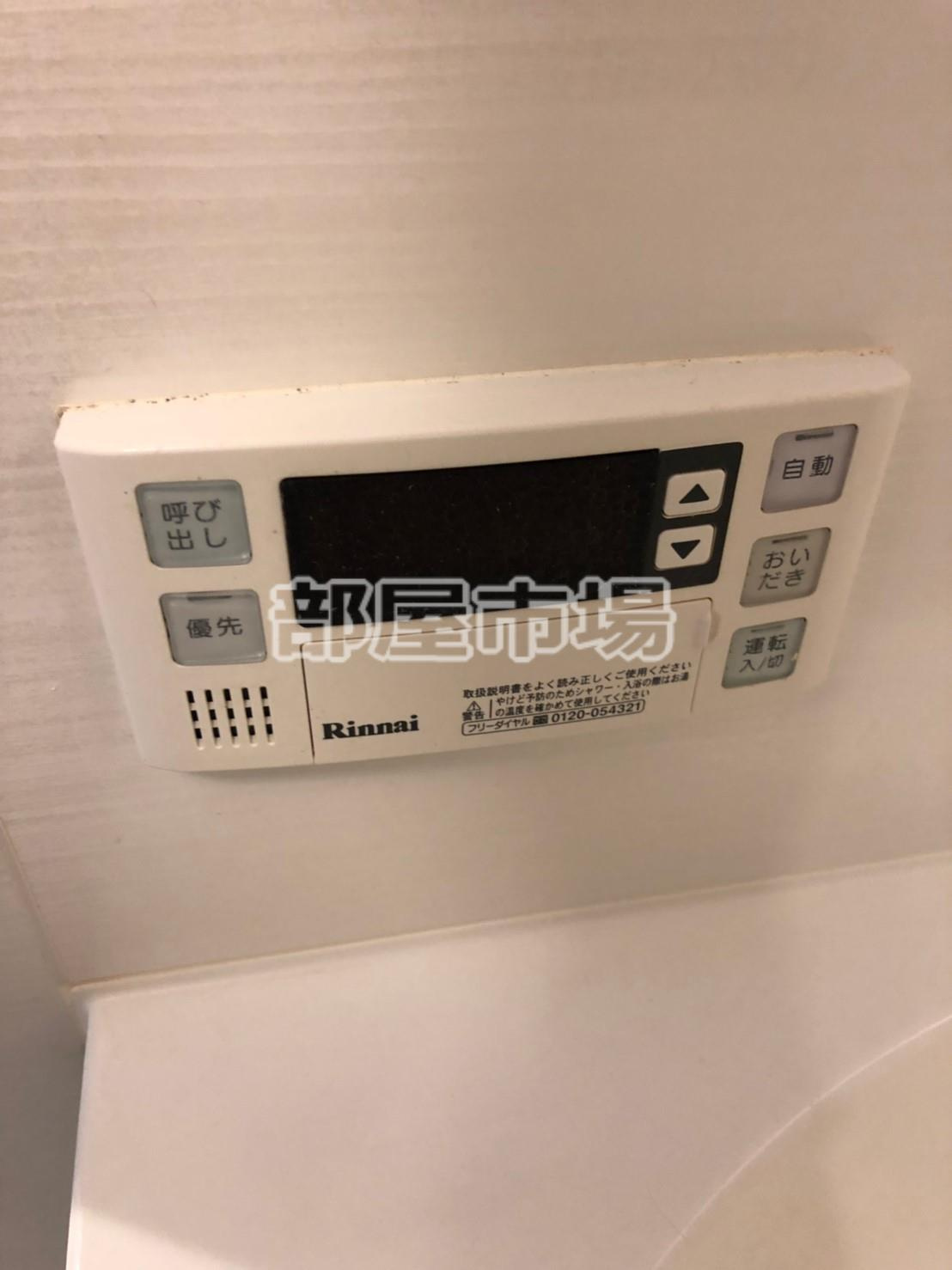 テルマエドムス根岸の設備|追焚機能