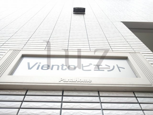 ビエントのその他