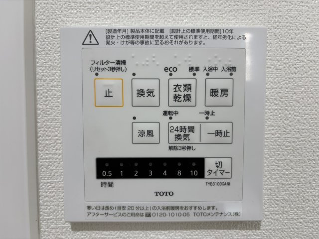 アーティックス大手町のその他|24時間換気システムを完備！室内の空気を効率よく入れ替え、快適な住環境をサポートします♪