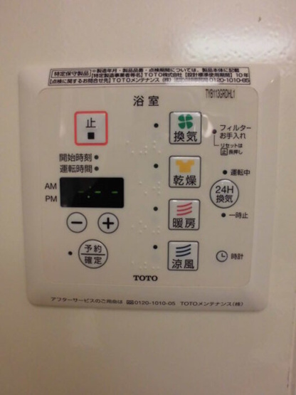 【設備】 | リアン | ※別号室参考画像