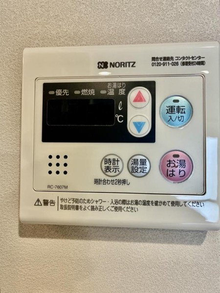 ロイヤルメゾン荻窪の設備