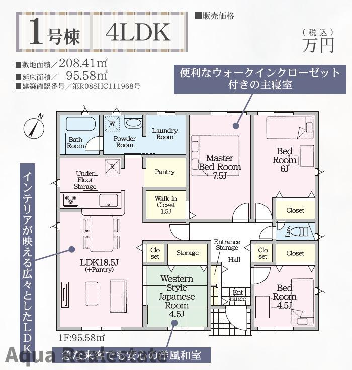丸亀市土器町西１丁目の新築一戸建の間取り