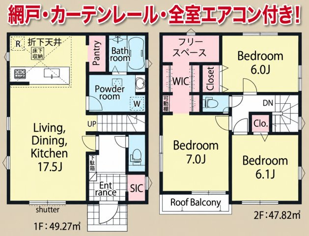 武蔵村山市伊奈平6丁目　第1期　全2棟　2号棟の間取り|☆間取図☆