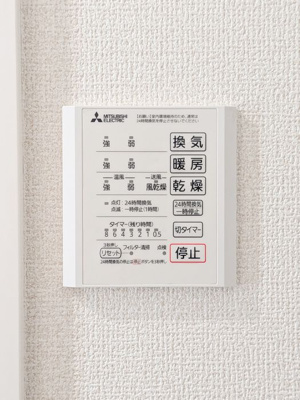 【設備】 | レヴリ広野