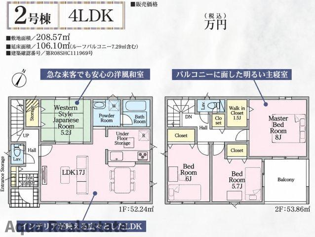丸亀市土器町西１丁目の新築一戸建の間取り