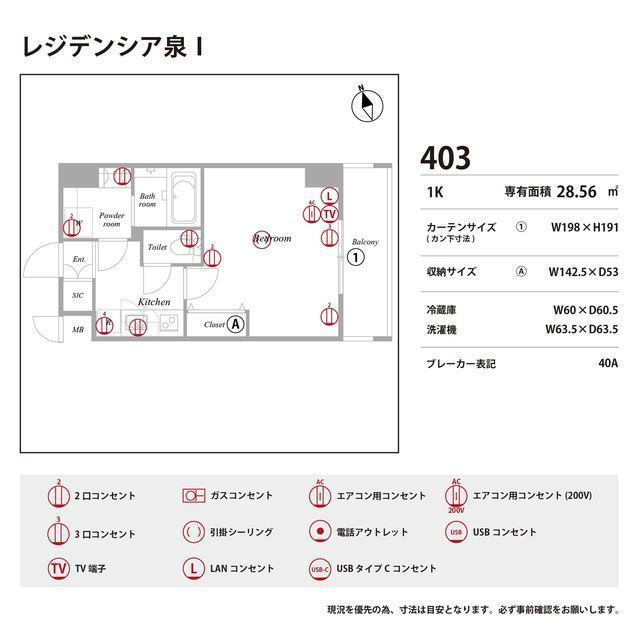 レジデンシア泉Ⅰの庭