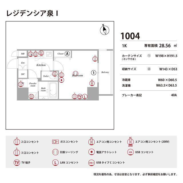 レジデンシア泉Ⅰの庭