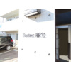 【その他】ファクター麻生 