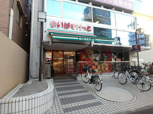 まいばすけっと中野本…まで148m
