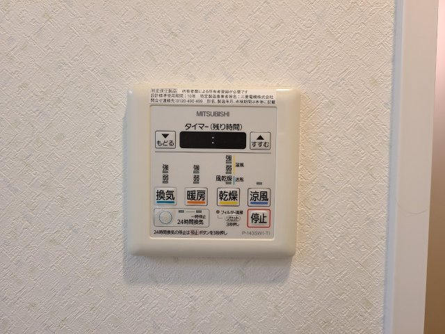 アルテミス平和｜名古屋市の賃貸ならMy賃貸の設備|アルテミス平和