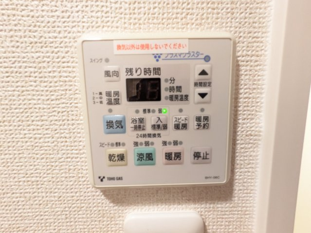 センチュリー富士見｜名古屋市の賃貸ならMy賃貸の設備|センチュリー富士見