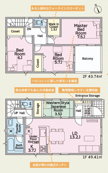 【間取り】 | 静岡市葵区新伝馬3丁目 3期 新築建売 6号棟 | 効率的かつ暮らしのことをしっかり考えた間取りです