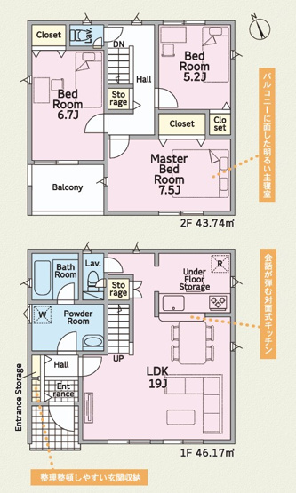 【間取り】 | 静岡市葵区新伝馬3丁目 3期 新築建売 7号棟 | 効率的かつ暮らしのことをしっかり考えた間取りです