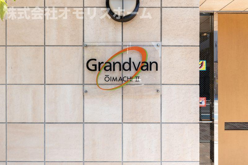 グランヴァン大井町Ⅱの設備