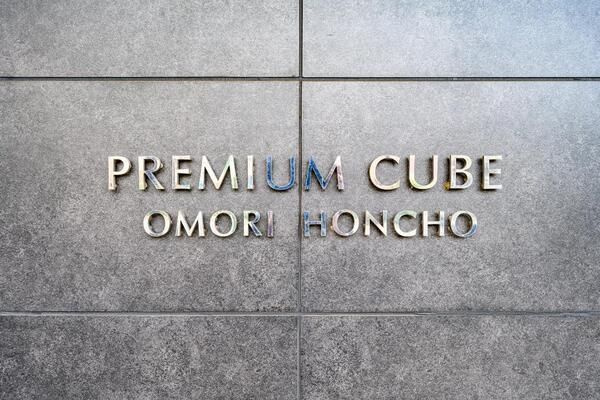 PREMIUM CUBE 大森本町の設備