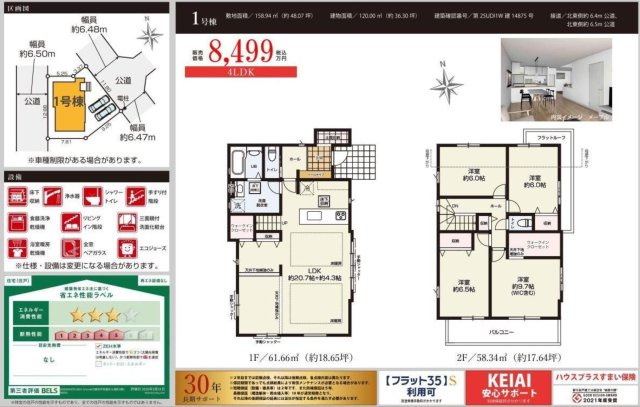 ★仲介手数料無料★　横浜市青葉区大場町　|仲介手数料無料！お問合せ下さい/080-7058-7312 