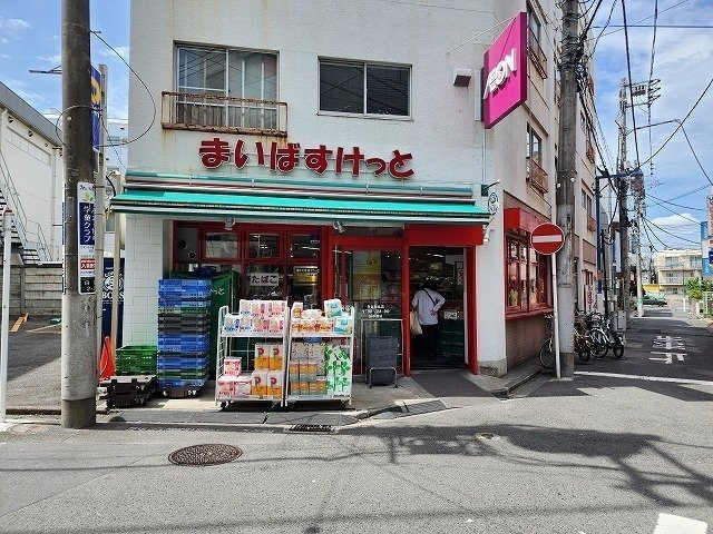 丸京ビルの周辺|スーパー「まいばすけっと　日吉駅北店まで235m」
