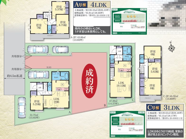 南区磯部新築戸建て　C号棟の間取り|間取図「南区磯部新築戸建て」