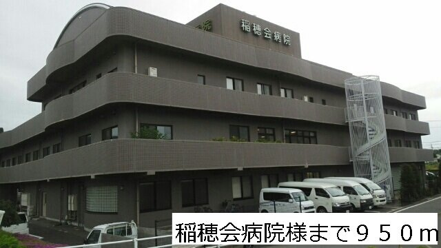 サニーホワイトⅢの周辺|稲穂会病院さままで950m