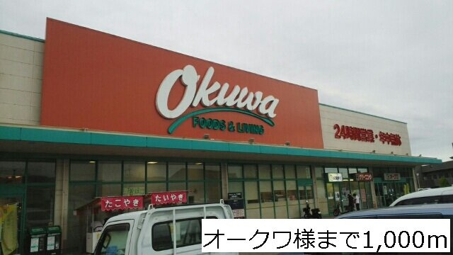 サニーホワイトⅢの周辺|オークワさままで1000m