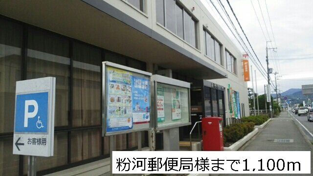 サニーホワイトⅢの周辺|粉河郵便局まで1100m