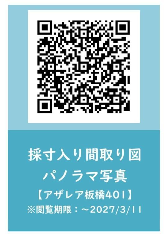 アザレア板橋のその他|その他