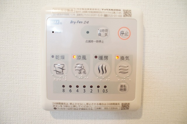 リブリ・シャン.ハイツ 中浦和の設備|浴室乾燥