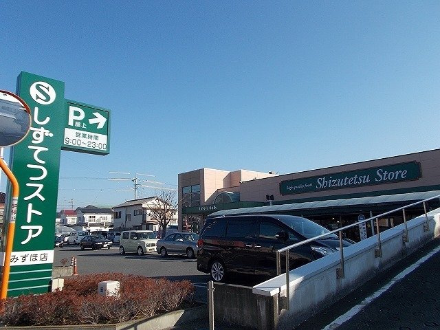 ファミーユⅠの周辺|しずてつストアまで850m