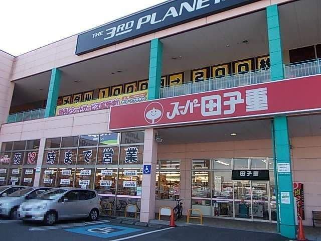 サードスクエアⅠの周辺|田子重まで650m