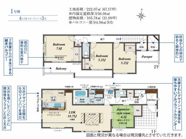 浜松市中央区神田町の新築一戸建|間取図