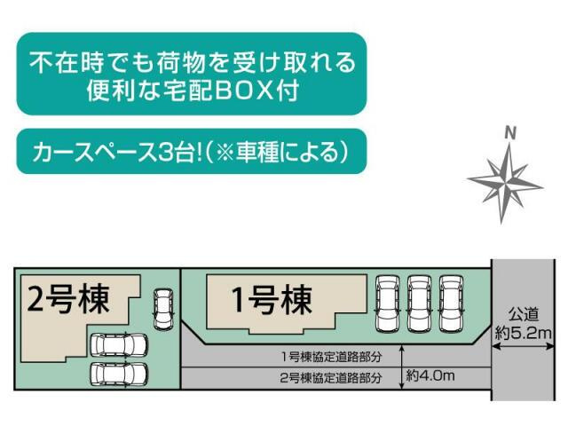 浜松市中央区神田町の新築一戸建|浜松市中央区神田町2棟 区画図