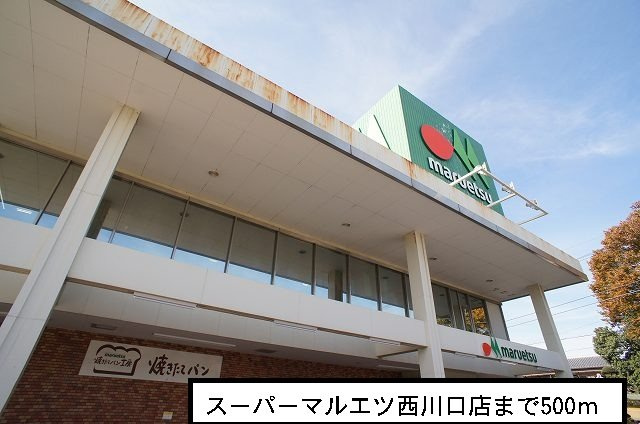 ベル　セゾンの周辺|スーパー　マルエツ西川口店まで500m