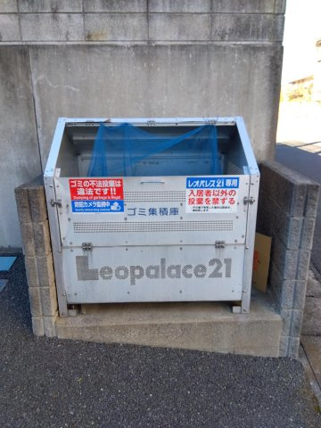 レオパレス１００のその他|ゴミ置き場
