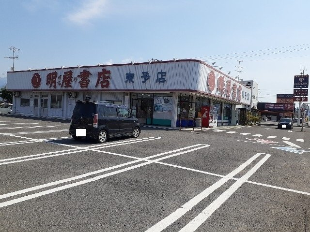 アモーレ周布　Ⅲの周辺|明屋書店東予店まで300m