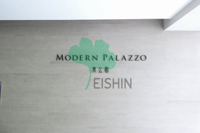 MODERN PALAZZO東公園(モダンパラッツォ東公園)