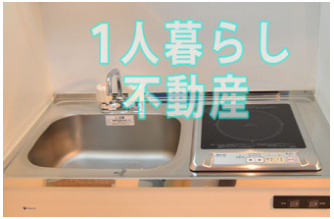 【キッチン】 | サークルハウス平和島壱番館