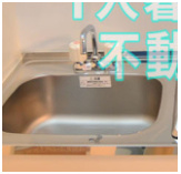 【洗面所】 | サークルハウス平和島壱番館