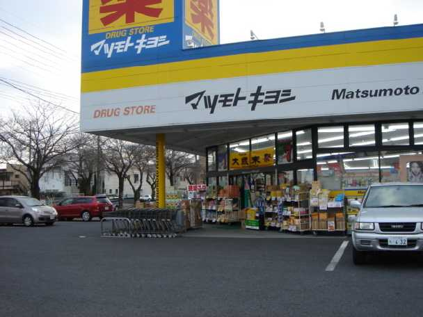 仮）ひたちなか市武田新築アパートの周辺|マツモトキヨシドラッグストア水戸吉沢店まで10,537ｍ