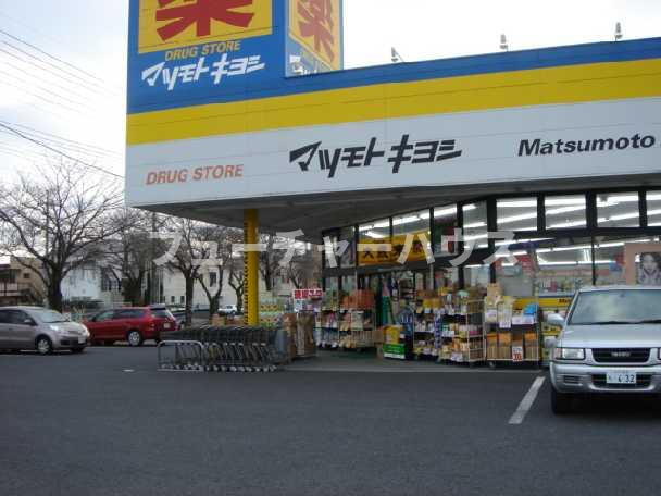 仮）ひたちなか市武田新築アパートの周辺|マツモトキヨシドラッグストア水戸吉沢店まで10,537ｍ