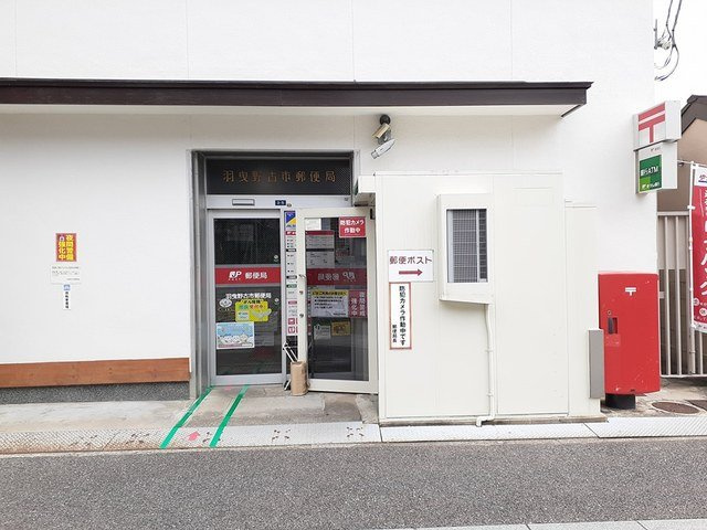 グランステージの周辺|羽曳野古市郵便局まで155m