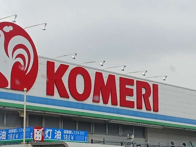 メゾンルミネ若松の周辺|コメリ富田林店様まで749m