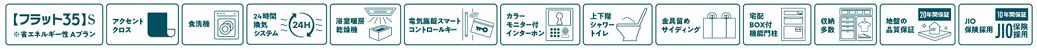 秦野市第2堀西　新築一戸建て　1号棟の設備|設備仕様