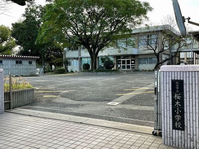 エランドール１番館の周辺|桜木小学校まで140m