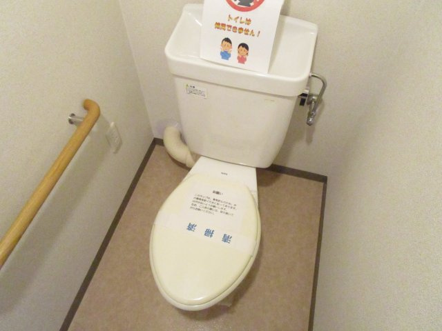 【トイレ】