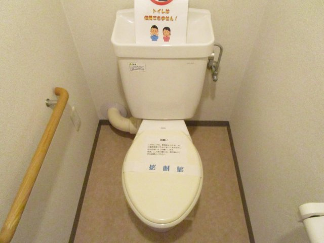 【トイレ】